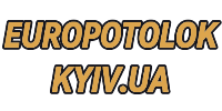 Натяжні стелі - europotolok.kyiv.ua