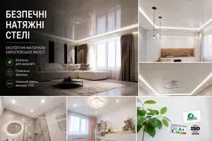 Стандарти безпеки та екологічності ПВХ-плівки для натяжних стель фото